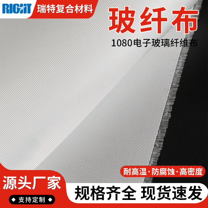 南通玻璃纤维布
